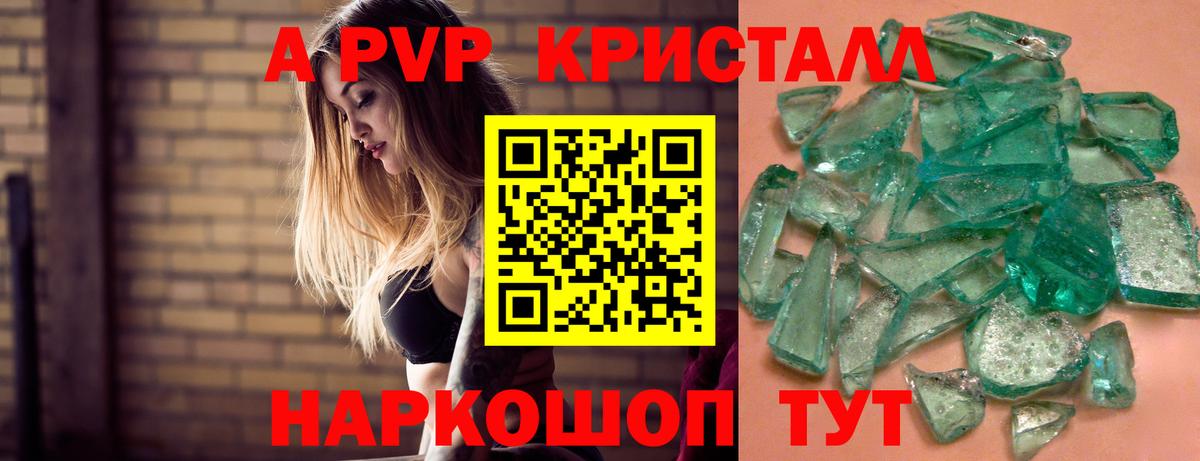 Alfa_PVP крисы CK Артём