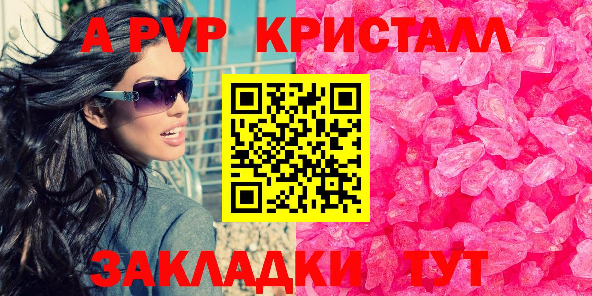 Артём  Alfa_PVP VHQ  Вход с VPN  купить   Альфа ПВП СК КРИС  A-PVP Crystall 