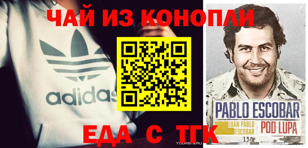 Артём  Canna-Cookies марихуана  Вход с VPN 