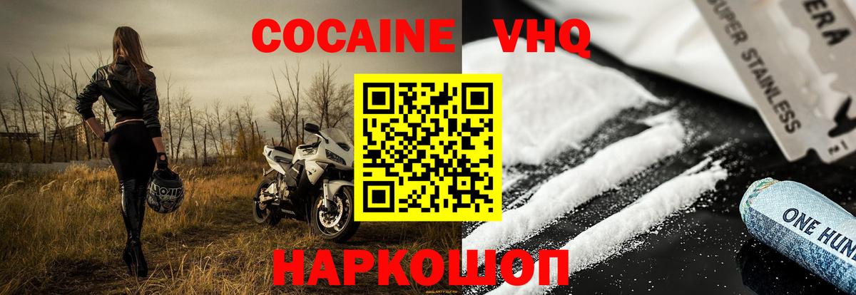 Артём  КОКАИН  Вход с VPN  Cocaine Fish Scale 
