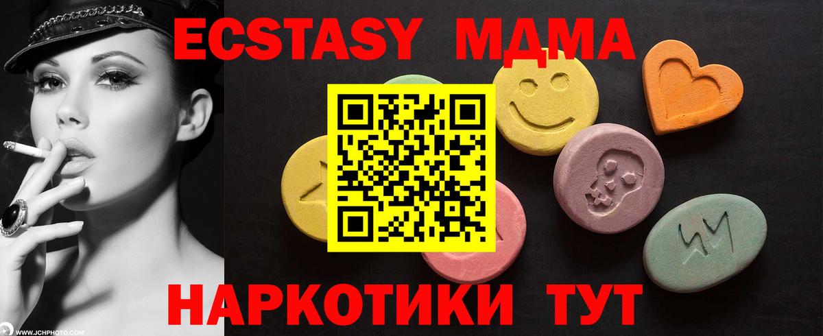 Ecstasy VHQ  Вход с VPN  Артём  Ecstasy  купить наркотики сайты  Экстази 280мг 
