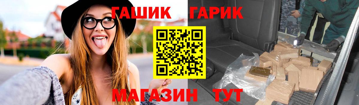 ГАШИШ  Гашиш индика сатива  ГАШ Ice-O-Lator  Вход с VPN  Артём 