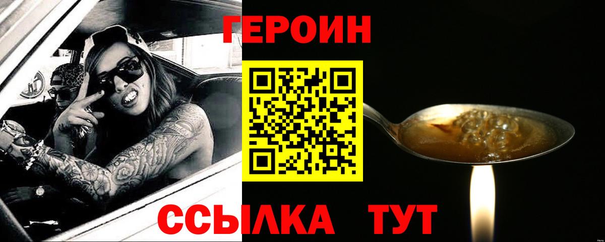 Героин Heroin Артём