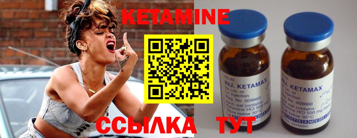 Кетамин VHQ  Кетамин ketamine  Артём  Вход с VPN 