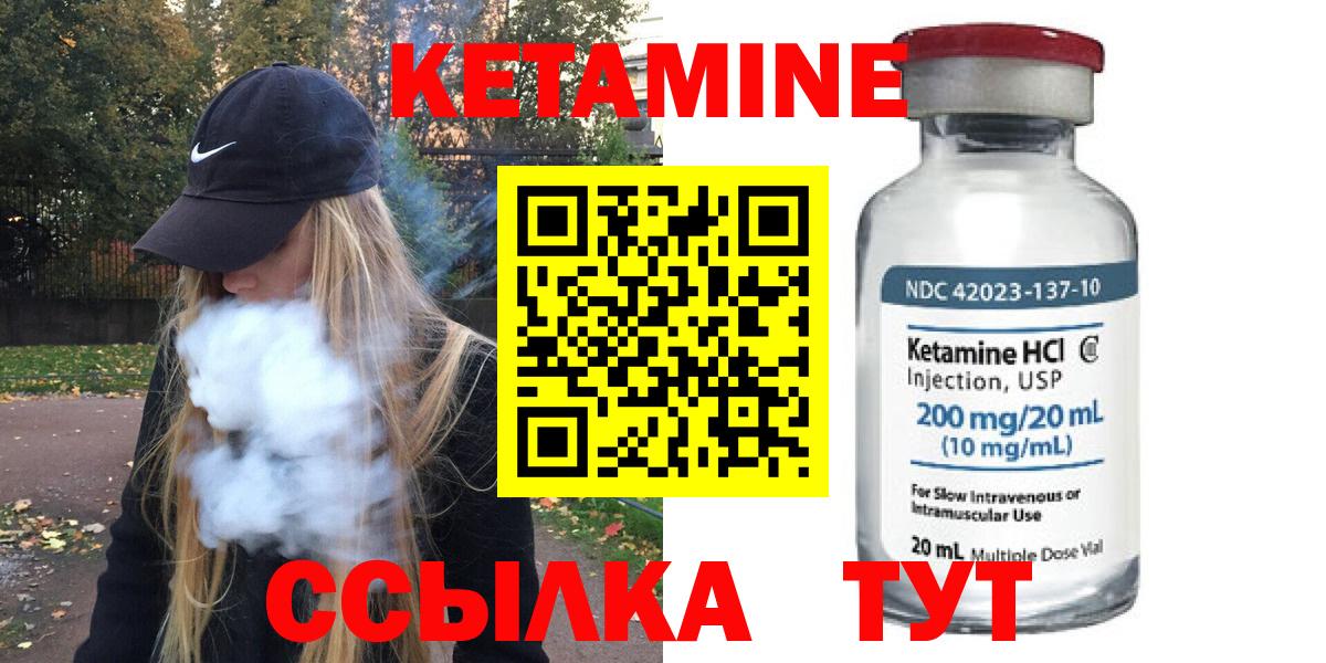 КЕТАМИН VHQ Артём