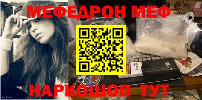 MESCALINE Балаково