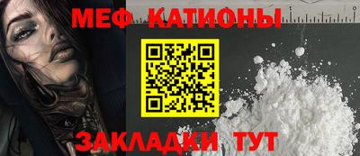 MESCALINE Балаково