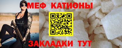 MESCALINE Балаково