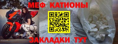 MESCALINE Балаково