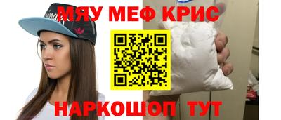MESCALINE Балаково