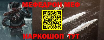 MESCALINE Балаково