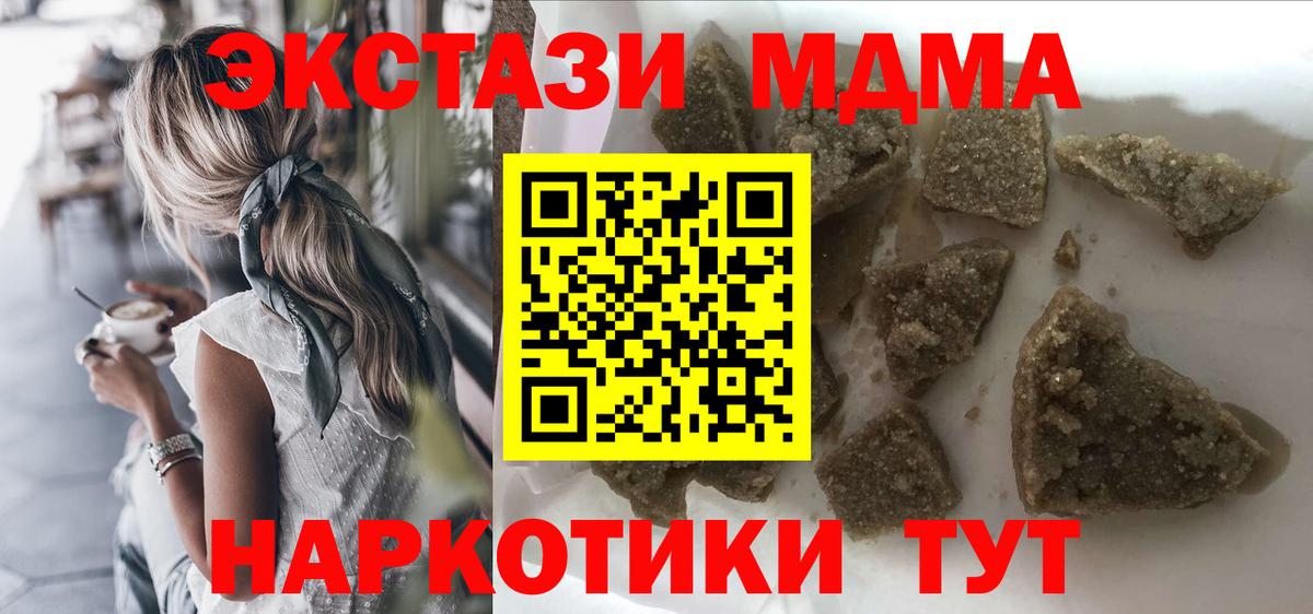 Артём  MDMA Molly  MDMA  Вход с VPN  MDMA кристаллы 