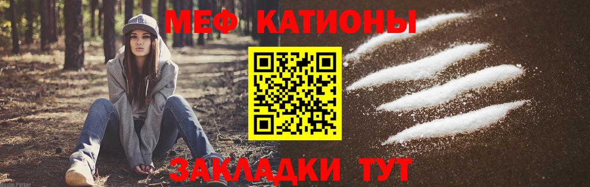 Меф мяу мяу мука Артём