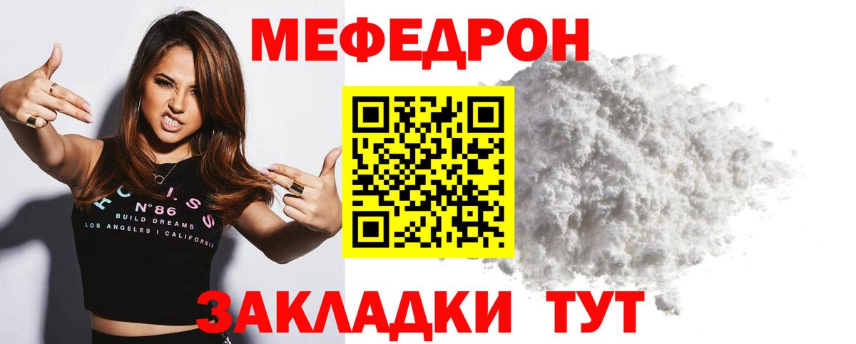 Мефедрон mephedrone  Меф  Артём  Вход с VPN  МЯУ-МЯУ 