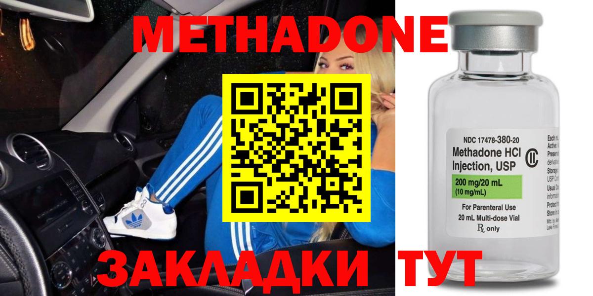 Метадон мёд Артём