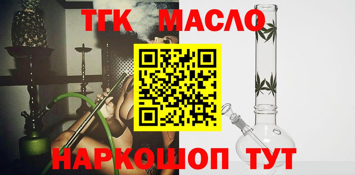 ТГК Wax Артём