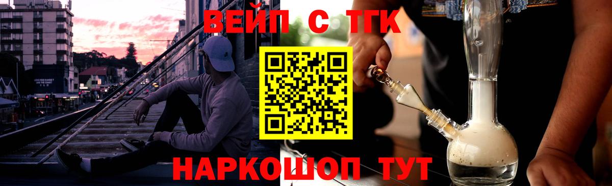 ТГК жижа  Вход с VPN  Артём 